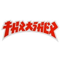 Thrasher Sticker Godzilla Die Cut 3 inch  (White Outline) image
