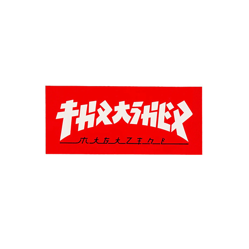 Thrasher Sticker Godzilla 6 Inch Red